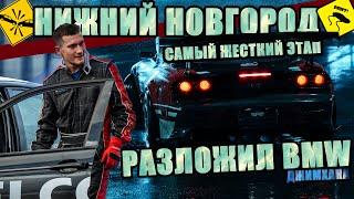 САМЫЙ ОПАСНЫЙ ЭТАП ДЖИМХАНА В НИЖНЕМ НОВГОРОДЕ BMW В МЕТАЛЛ? YUKA Drive Fest Джимхана