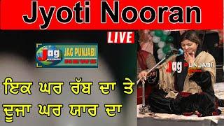 Jyoti Nooran  Ik Ghar Rab Da Te Dooja Ghar Yaar Da Heart Touching Performance