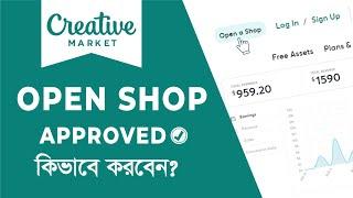 How to Create an Account on Creative Market  Open a shop in Creative market and Get Approved