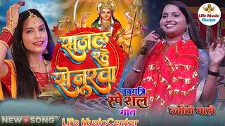 सजल रहे सेनुरवा ए मईया  #Video  #jyoti  Mahi  Devigeet Bhakti Song  Bhojpuri Bhakti Bhajan