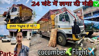 Finally 24 घंटे में पहुँचा दिया खीरा Madhya Pradesh से Chandigarh   Express Mandi ️#vlog