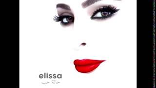 اجمل اغاني اليسا - يا مرايتي Elissa Ya Merayti