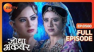 Jodha ने मार दिया Ruqaiya बेगम को थप्पड़  Jodha Akbar  Full Ep 560  Zee TV