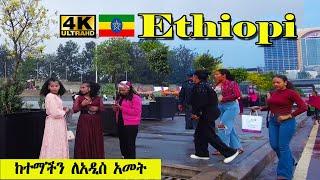 ፏ ያለችው ከተማችን ለአዲስ አመት ዋዜማ Addis Ababa Walking Tour  4K Tourist attractiveness