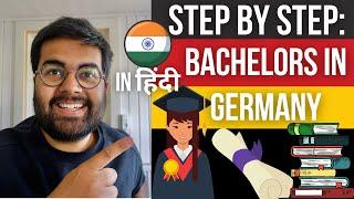 Step by Step Guide Bachelors  in Germany  in हिंदी