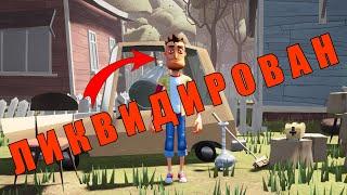 Стрём  Новая тестовая версия мода Old Style на Hello Neighbor  Релизный стиль почти ЛИКВИДИРОВАН