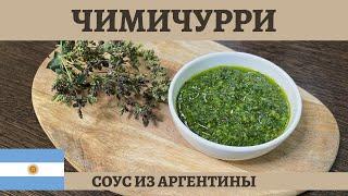 CHIMICHURRI SAUCE 4K