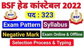 BSF Head Constable Exam Syllabus & Pattern 2022  BSF HCM Exam Date 2022  BSF HCM Exam Pattern 2022