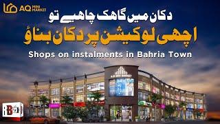 Book Your Shop in AQ Mini Market  Shops For sale in Bahria Town Karachi  AQ Builders