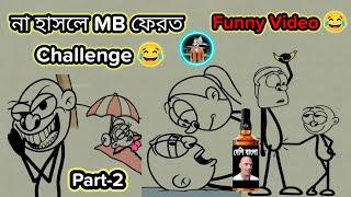 try not to laugh  Credit By rico animations funny video  #funnyvideo #viralvideo #comedy