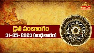 Daily Panchangam Telugu  Wednesday 31st May 2023  BhaktiOne