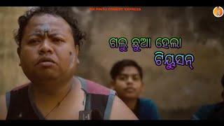 GULU CHHUA HELA TUITIONଟିୟୁସନMR PINTUFunny AnuguliaKhordha TokaBanti Bhainka Comedy