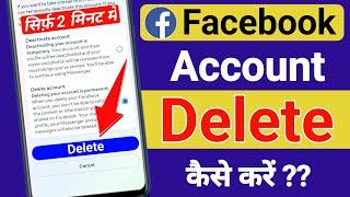 Facebook Account Delete Kaise Kare 2024 Permanently New Update  facebook id delete kaise kare