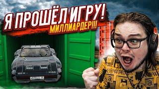 Я ПРОШЁЛ ИГРУ ВЕЗЕНИЕ 99 LVL Я ТЕПЕРЬ МИЛЛИАРДЕР? CRMP  RADMIR