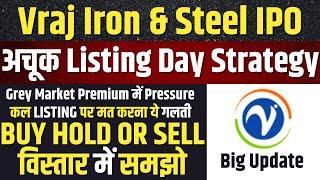 LISTING STRATEGYVraj Iron and Steel IPO Allotment Hold or Sell  Vraj Iron IPO Latest GMP