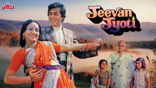 विजय अरोरा बिंदिया गोस्वामी की बेहतरीन बॉलीवुड हिंदी मूवी जीवन ज्योति - Jeevan Jyoti Full Movie