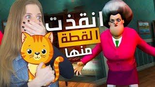 جننت المعلمة الشريرة مقلبتها وبكت 