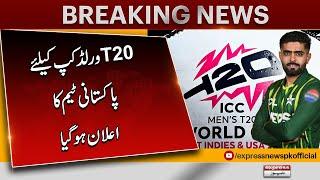 Pakistan confirm ICC Mens T20 World Cup 2024 squad  Pakistan News  Latest News