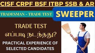 SWEEPER - TRADE TEST IN TAMIL  TRADESMAN RECRUITMENT  BSF CRPF CISF SSB ITBP & ASSAM RIFLES