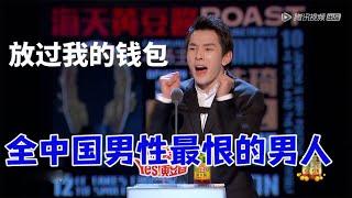 李佳琦：全中国男生最恨的男人，双十一守好自己的钱包怎么办！脱口秀专场 Stand Up Comedy