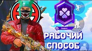 КАК ПОЛУЧИТЬ ПАЦИФИСТА В PUBG MOBILE  ПРОСТОЙ СПОСОБ ВЗЯТЬ ПАЦИФИСТА В ПУБГ  ТИТУЛ ПАЦИФИСТ ПАБГ