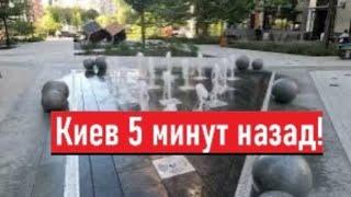 Украина Как выглядит богатая жизнь в Киеве?