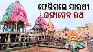 Bhoi Sevayats Go Emotional After the Conclusion of Rath Yatra in Puri