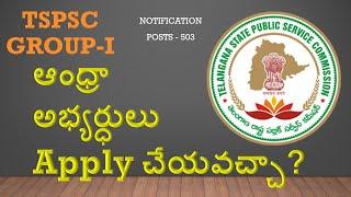 Can AP aspirants apply for TSPSC Group-I notification 2022  503  Andhra applicants