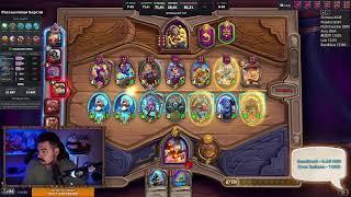 Розыгрыш 15 БП  Hearthstone Поля сражений