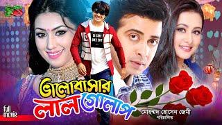 Valobashar Lal Golap ভালোবাসার লাল গোলাপ Full Movie  Shakib Khan  Apu Biswas  Purnima  Babita