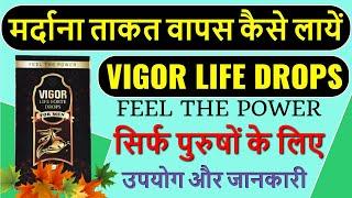 लिंग मे तनाव कम आने पर क्या करे  Homeopathic Medicine for Less Erection  Erection Defect Treatment