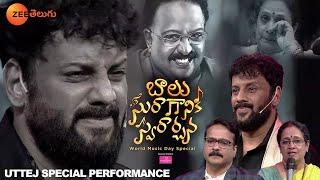 Uttej Emotional Performance about SP Balasubrahmanyam - Balu Suraganiki Swararchana Event