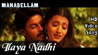 Ilaya Nadhi  Manasellam HD Video Song + HD Audio  SrikanthTrisha  Ilaiyaraja