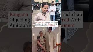 Kangana Ranaut REACTS to Jaya Bachchan objecting to being referred with Amitabhs name in parliament