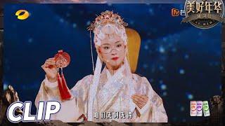 当仿生人和现代女生相遇？王怡人孙芮演技大爆发 奇妙对话杜丽娘！The Mews EP10丨Hunan TV