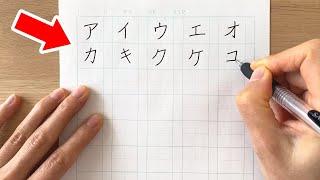 Semua Latihan Membaca dan Menulis Katakana  Belajar Bahasa Jepang