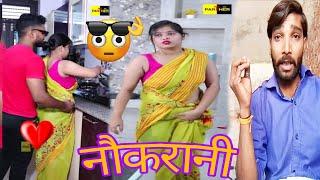 Malkin ke sath MalDehati Short Film 2024 खुश्बू नौकरानी Gupta pbh show pratapgarh #viralvideo