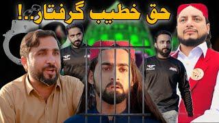 Haq Khateeb Hussain Arrested  Zindabad Vines  funny Videos 2024