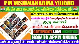 PM VISHWAKARMA YOJANA APPLY ONLINE  PM VISHWAKARMA SCHEME STEP BY STEP PROCESS AND APPLY