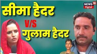 Seema Haider Sachin Love Story Sachin की इस बात पर दिल हार बैठी थी Seema कैमरे पर खुलासा Breaking