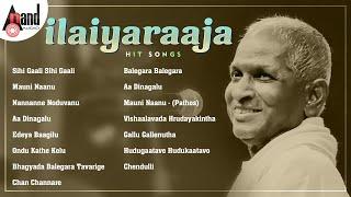 ಇಳಯರಾಜ ಹಿಟ್ ಹಾಡುಗಳು - Ilaiyaraaja Hit Songs  Kannada Movies Selected Songs  #anandaudiokannada