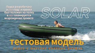 SOLAR   380 RIB