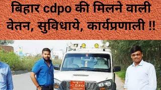 BPSC CDPO  बाल विकास परियोजना पदाधिकारी Salary Work Profile  bpsc cdpo result 2022 