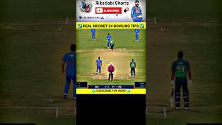 Real Cricket 24 Bowling Tips  RC 24  Bowling Trick  Real Cricket 24 Wickets Trick  #shorts #rc24