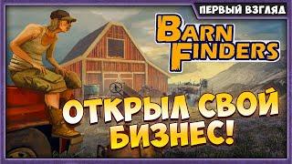 Barn Finders  Первый Взгляд