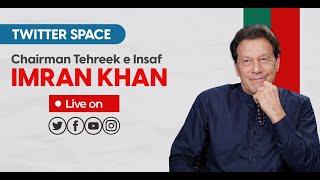  LIVE  Chairman PTI Imran Khans Exclusive Twitter Space Session  #TwitterSpaceWithIK