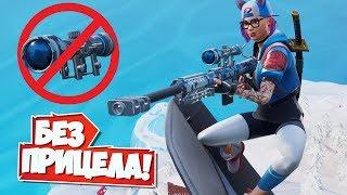 *НОУСКОУП* из САМОЛЁТА Fortnite Battle Royale