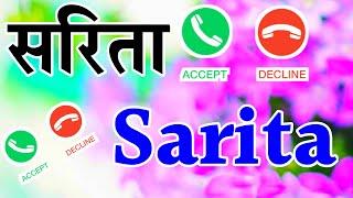 Sarita ji ke liye hindi shayari  सरिता नेम लव स्टेटस sarita name ringtone video