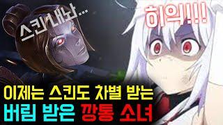 롤 유저 99%가 오리아나를 안 하는 이유feat.고전파