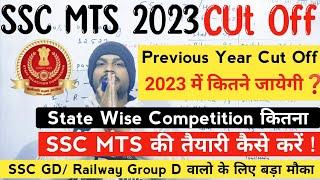 SSC MTS & Hawaldar Cut Off 2023  SSC MTS Expected Cut Off 2023  SSC MTS 2023 ki Taiyari Kaise Kare